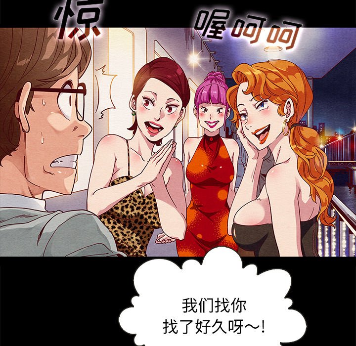 沉淪 第27章 第48页