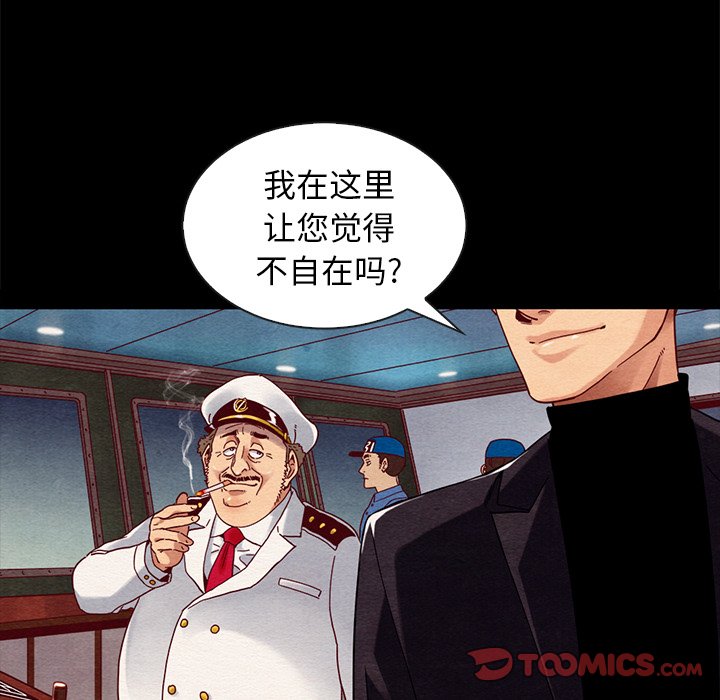 沉淪 第27章 第51页