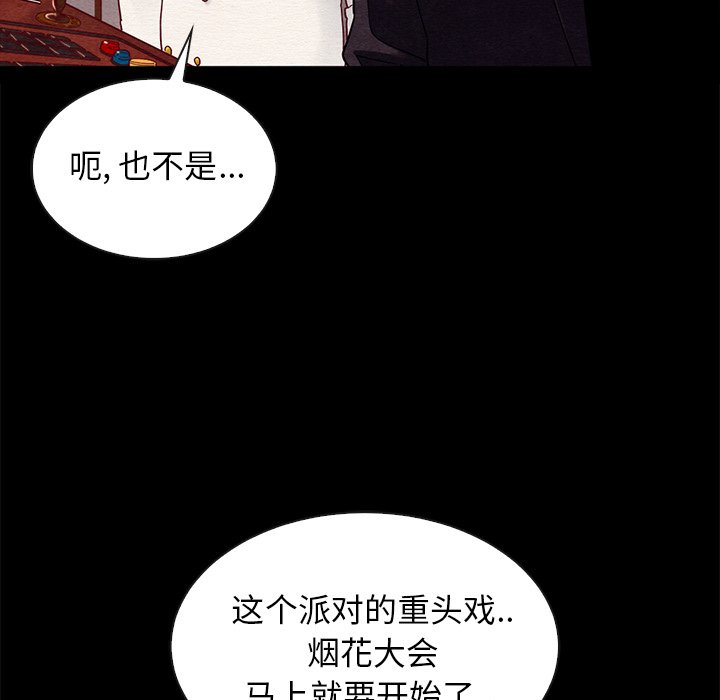沉淪 第27章 第52页