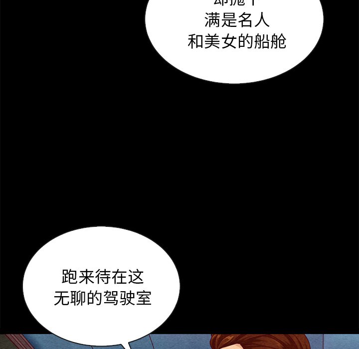沉淪 第27章 第54页