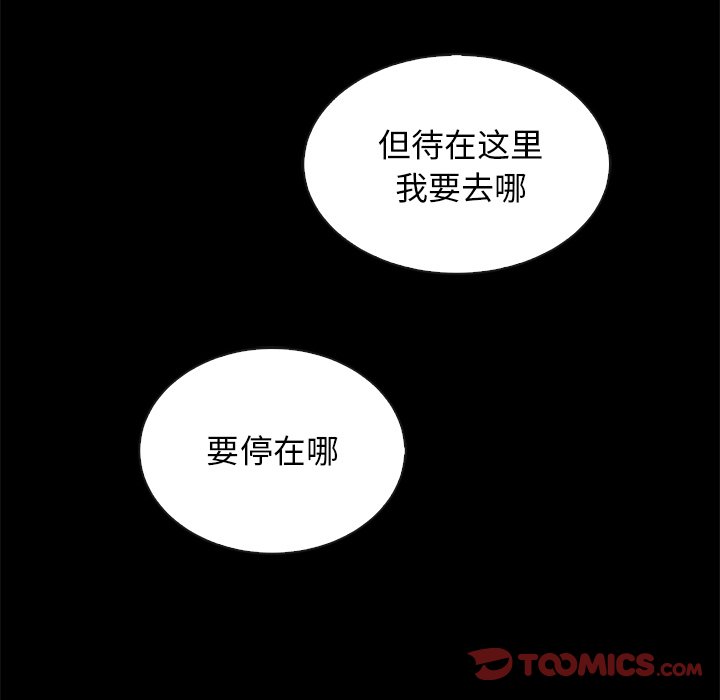 沉淪 第27章 第63页