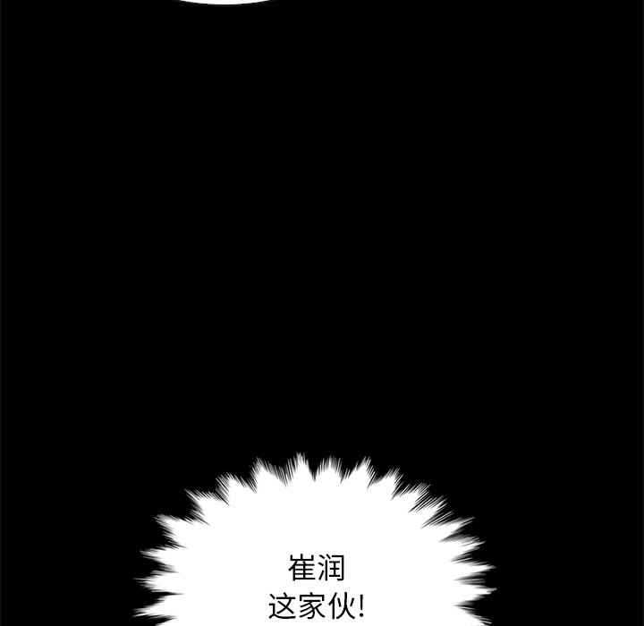 沉淪 第27章 第67页