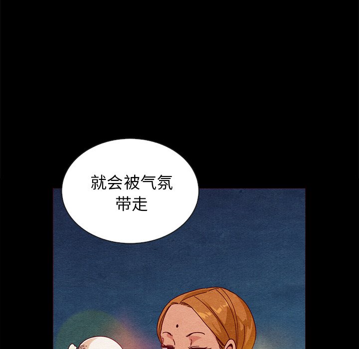 沉淪 第27章 第58页