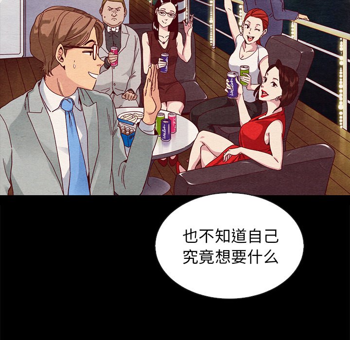 沉淪 第27章 第61页