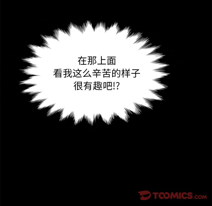 沉淪 第27章 第69页