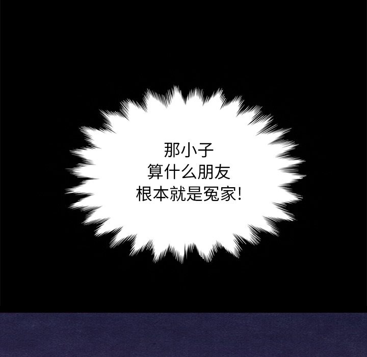 沉淪 第27章 第70页