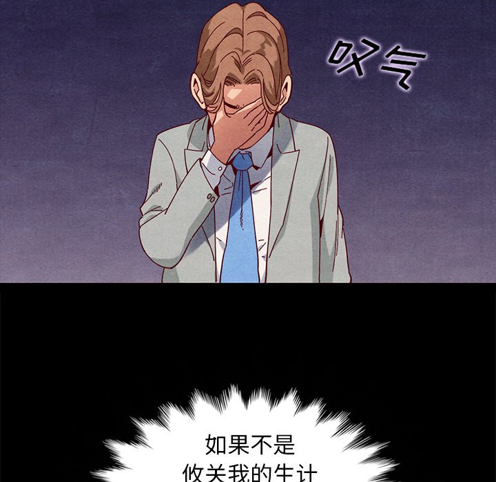 沉淪 第27章 第71页