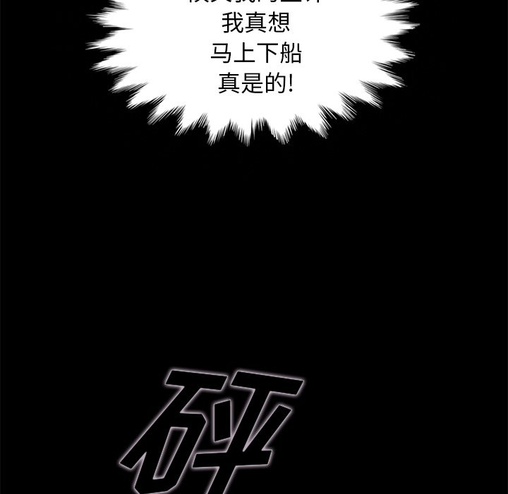 沉淪 第27章 第72页