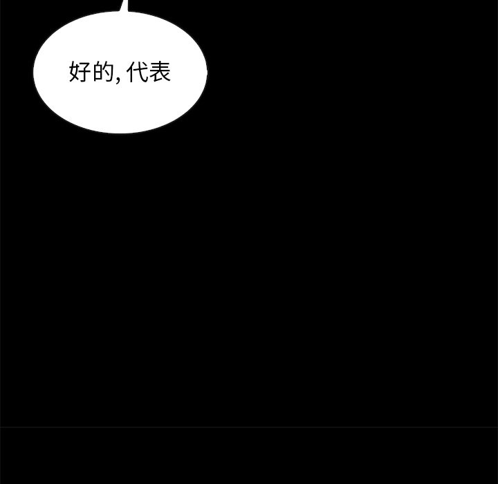 沉淪 第27章 第79页