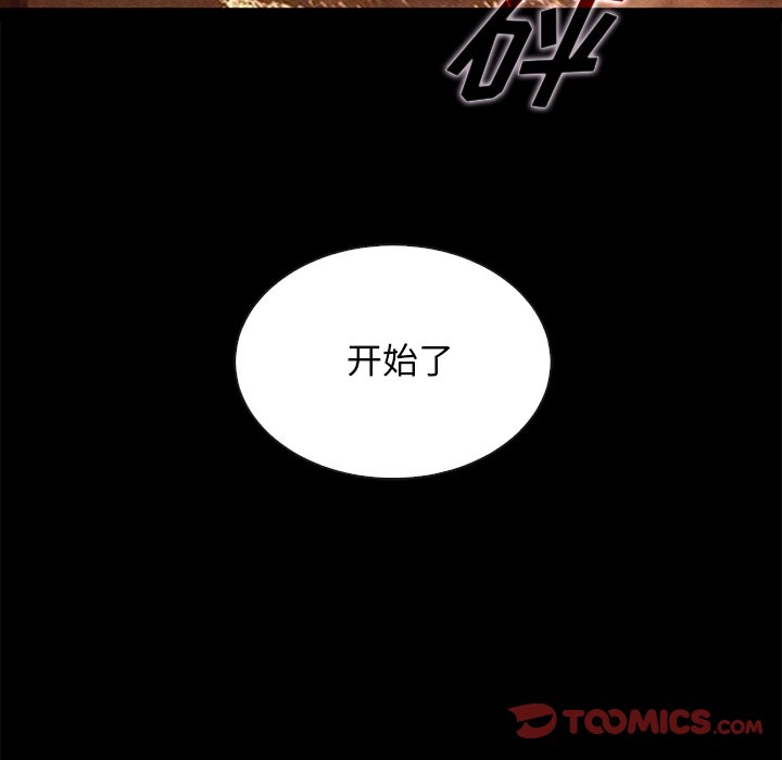 沉淪 第27章 第75页