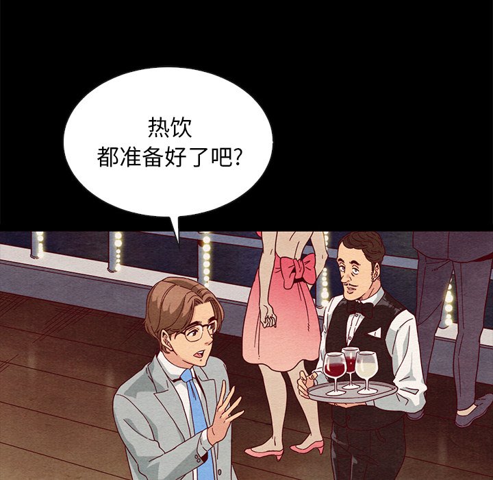 沉淪 第27章 第76页