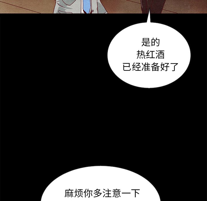 沉淪 第27章 第77页