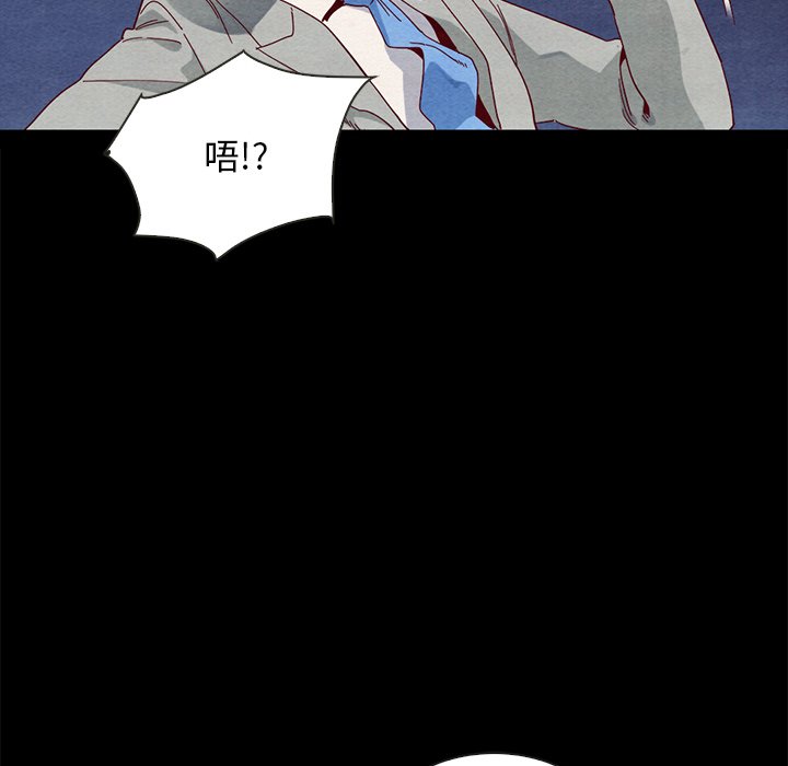 沉淪 第27章 第84页