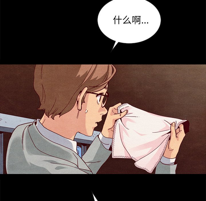 沉淪 第27章 第85页