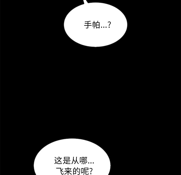 沉淪 第27章 第86页