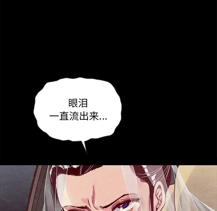 沉淪 第27章 第101页