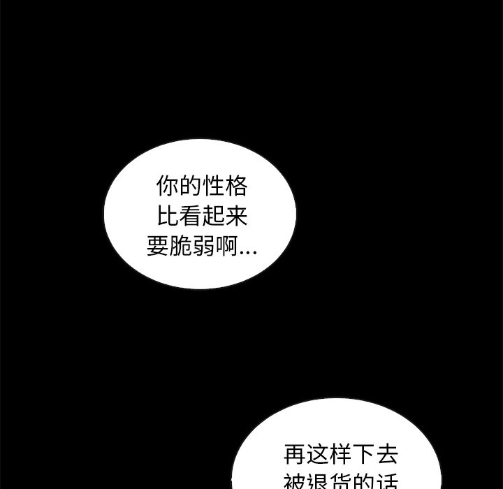 沉淪 第27章 第103页