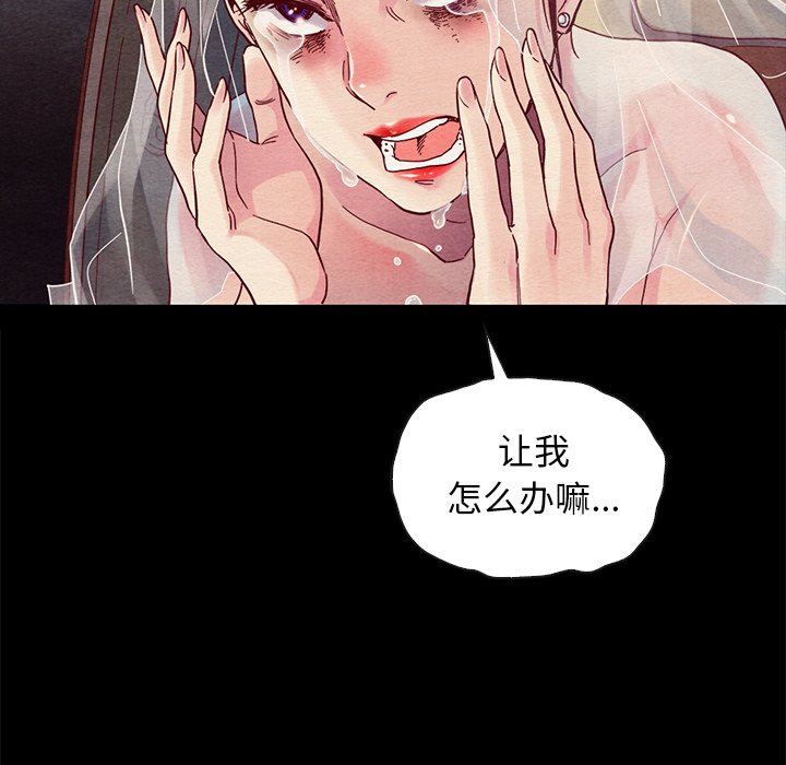沉淪 第27章 第102页