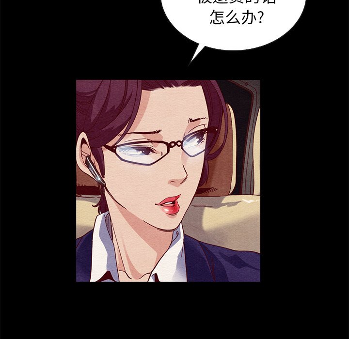 沉淪 第27章 第104页