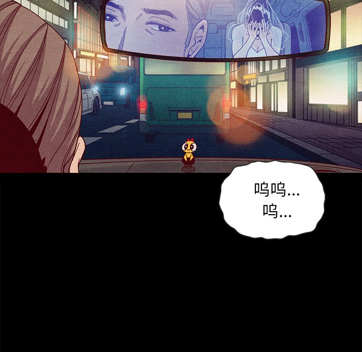 沉淪 第27章 第97页