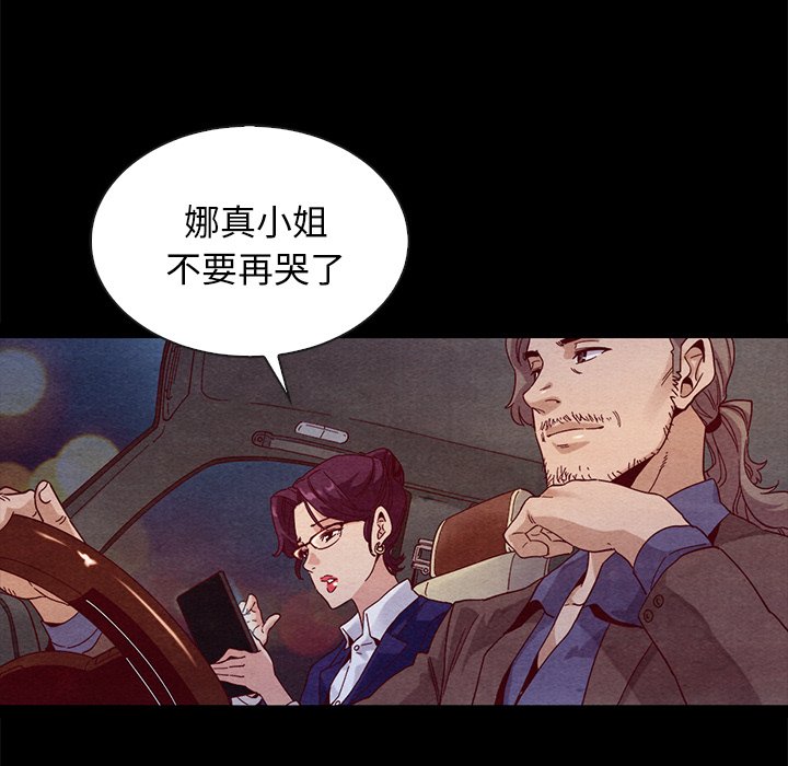 沉淪 第27章 第98页