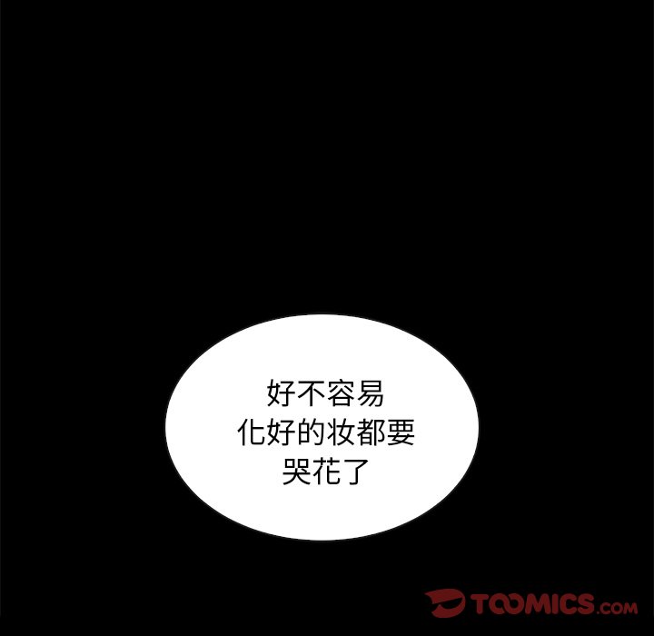 沉淪 第27章 第99页