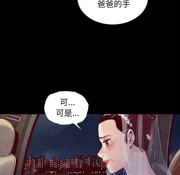 沉淪 第27章 第106页