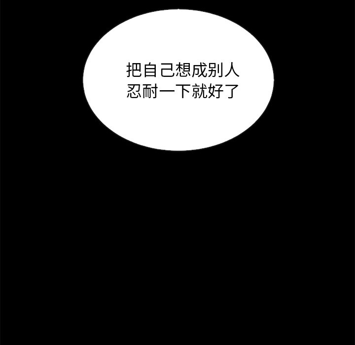 沉淪 第27章 第108页
