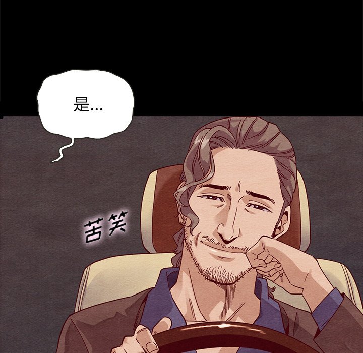 沉淪 第27章 第109页
