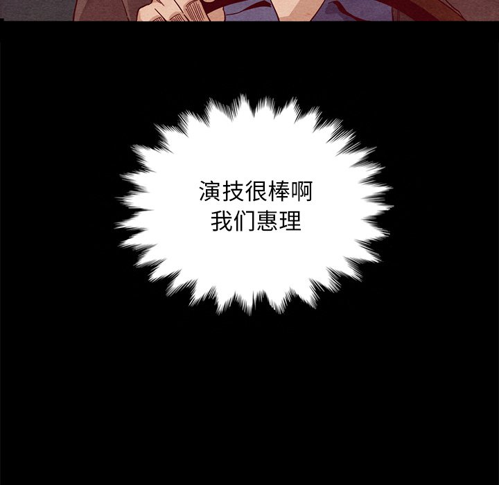 沉淪 第27章 第110页