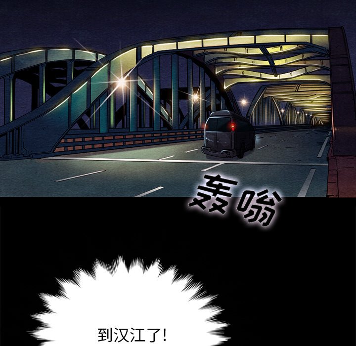 沉淪 第27章 第113页