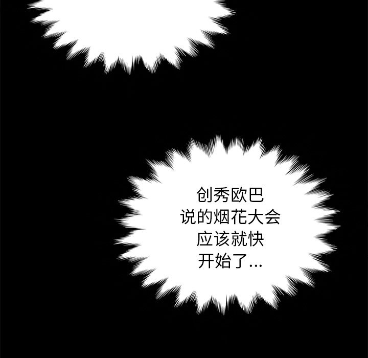 沉淪 第27章 第114页