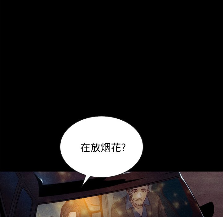 沉淪 第27章 第118页