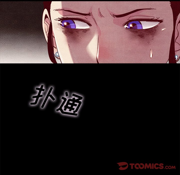 沉淪 第27章 第123页
