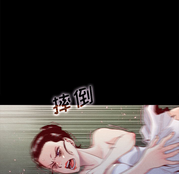 沉淪 第27章 第132页