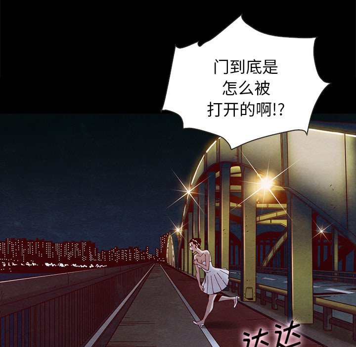 沉淪 第27章 第138页