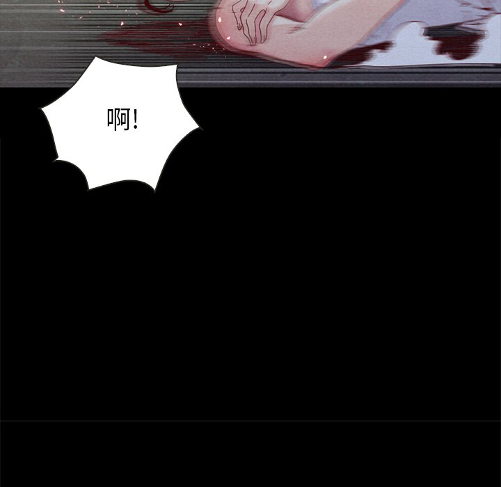沉淪 第27章 第133页