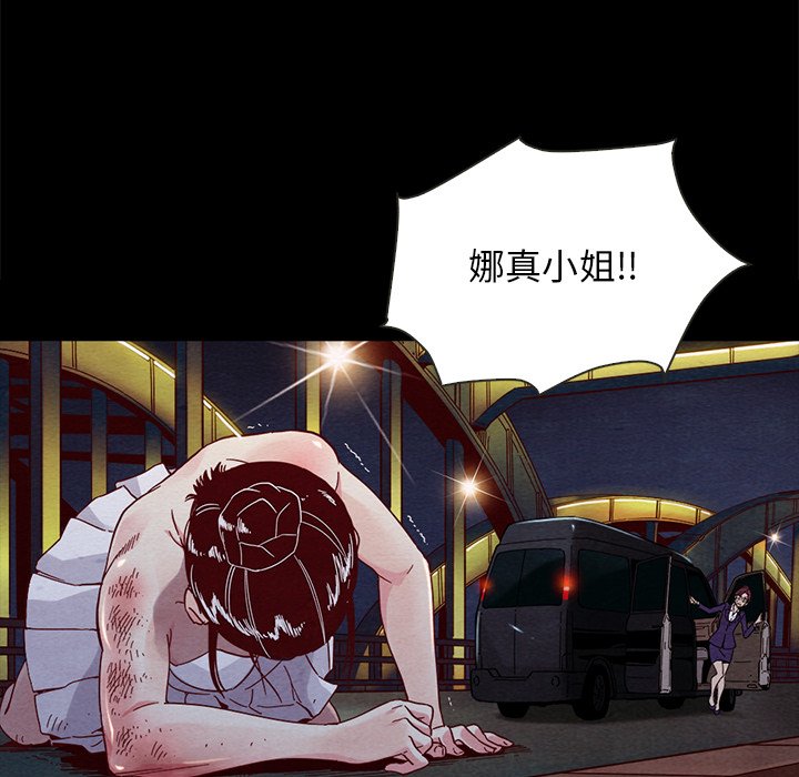 沉淪 第27章 第134页