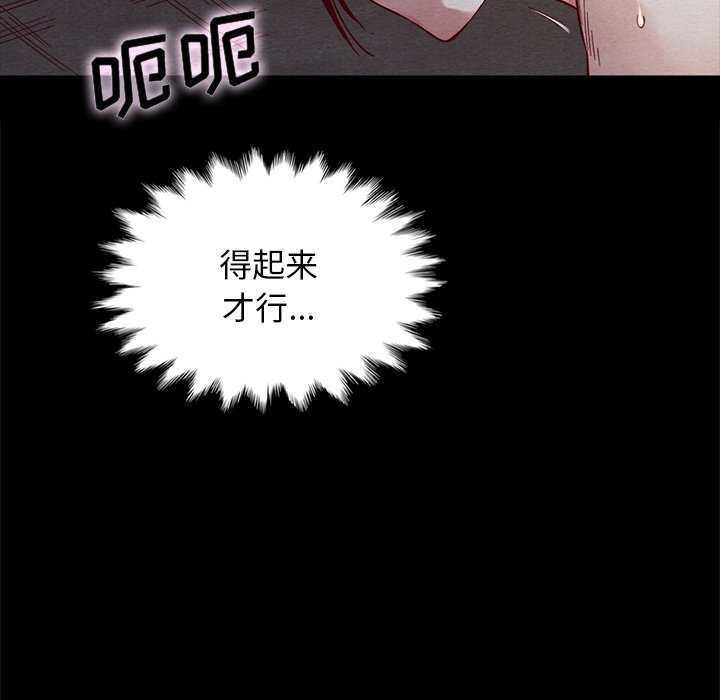 沉淪 第27章 第137页
