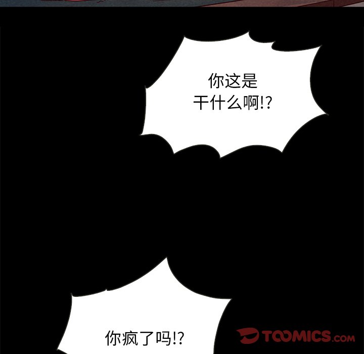 沉淪 第27章 第135页
