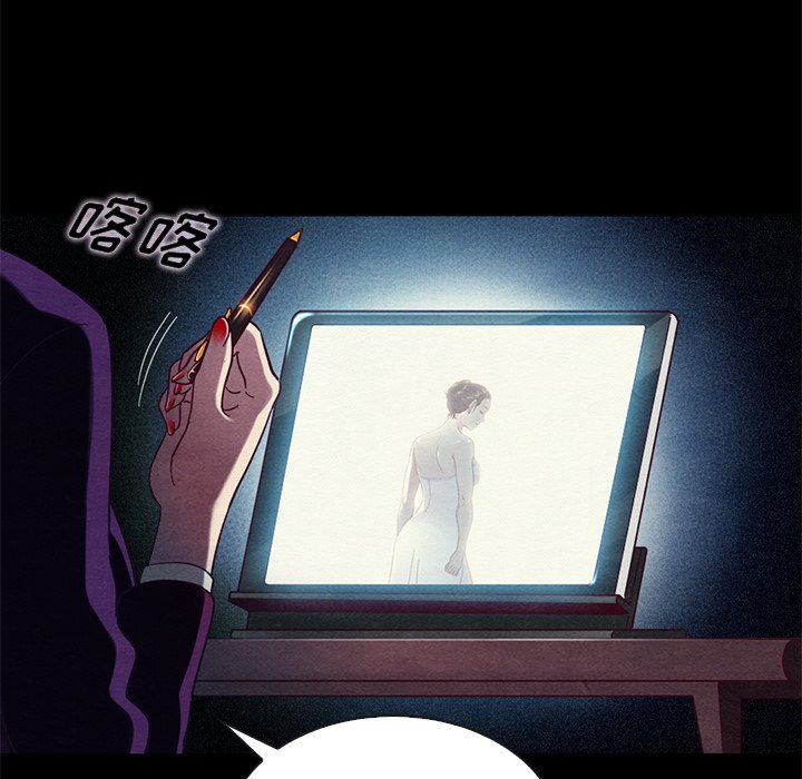 沉淪 第27章 第8页