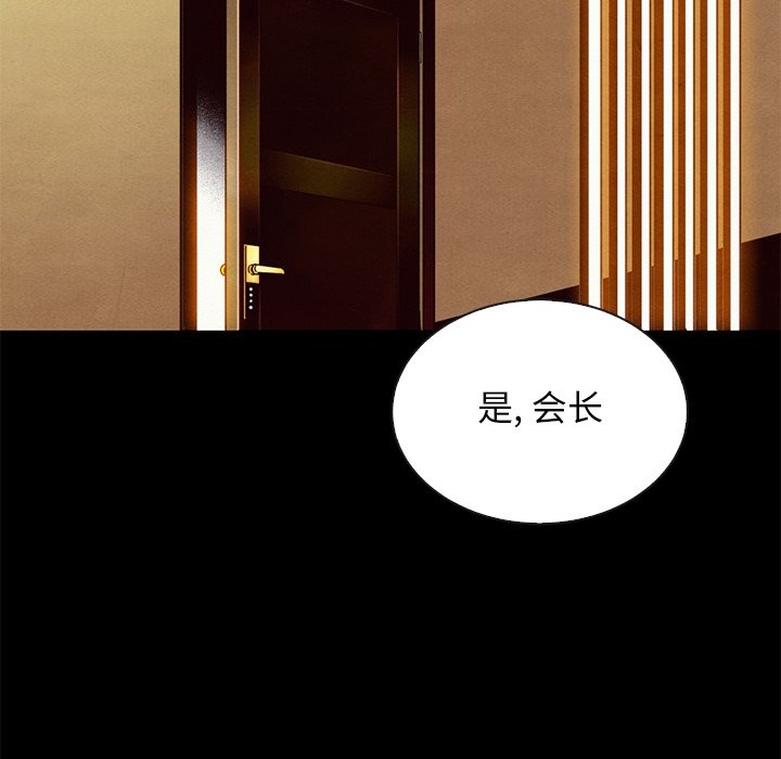 沉淪 第27章 第7页