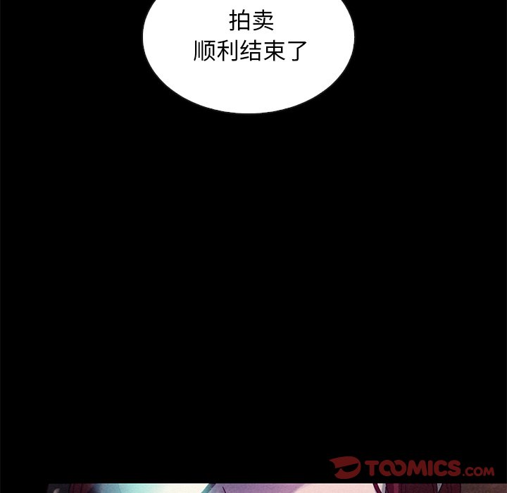 沉淪 第27章 第9页