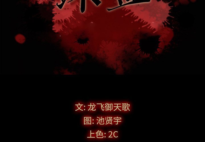 沉淪 第27章 第2页