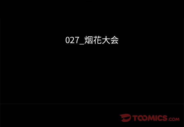 沉淪 第27章 第3页