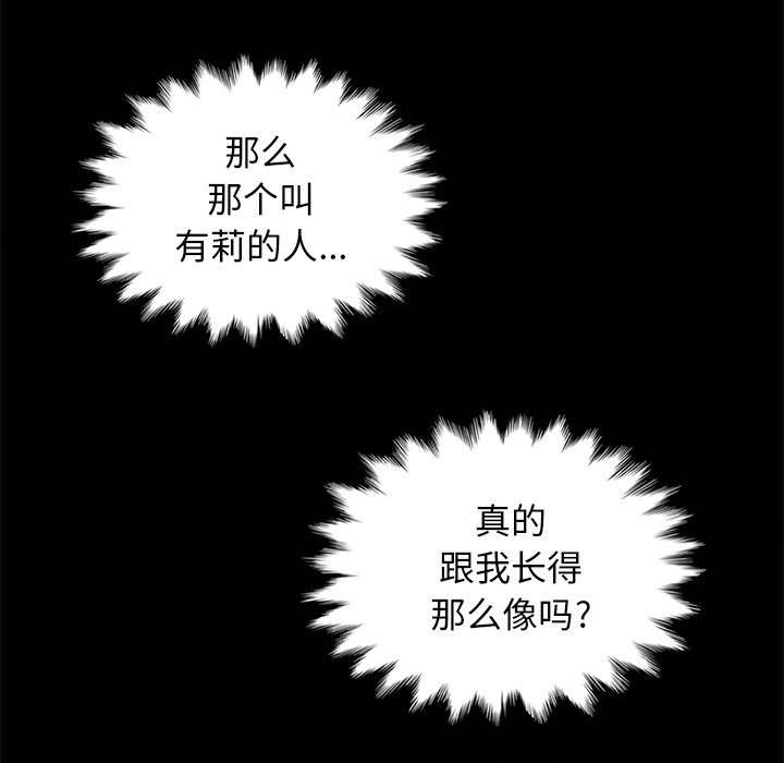 沉淪 第30章 第90页