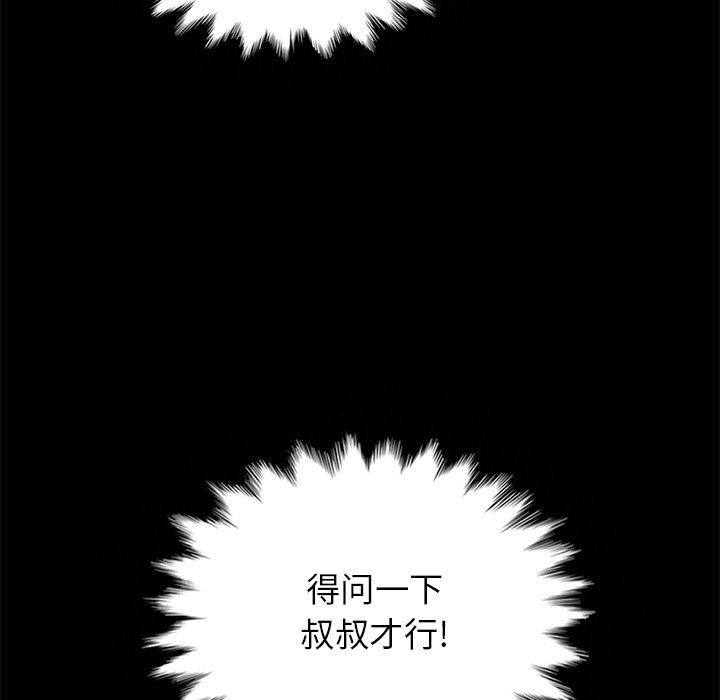 沉淪 第30章 第92页