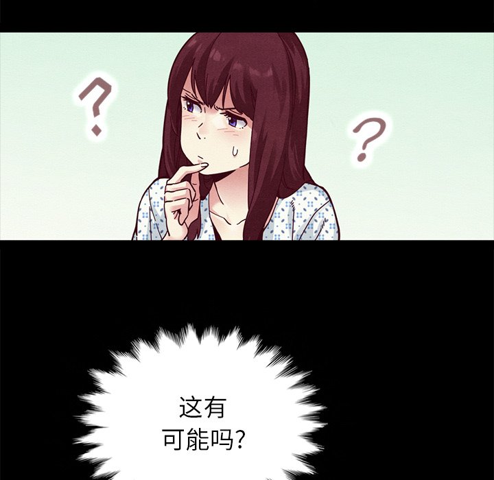 沉淪 第30章 第91页