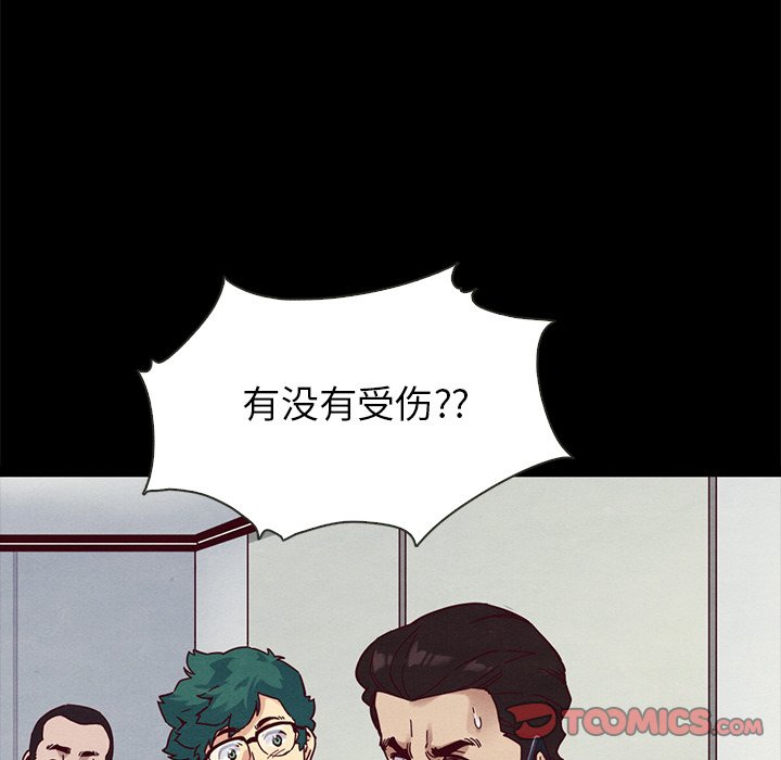 沉淪 第30章 第102页