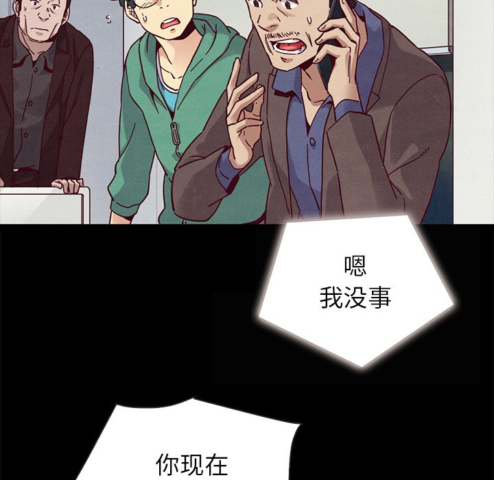 沉淪 第30章 第103页